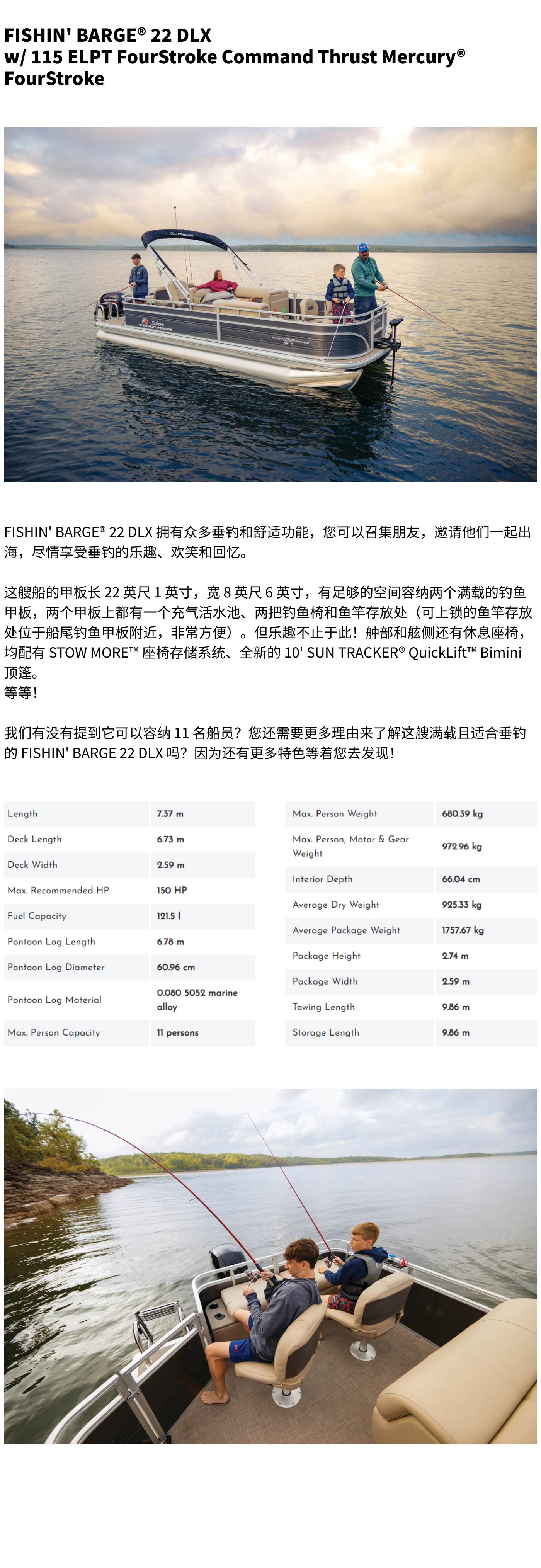 FISHIN' BARGE® 22 DLX.png